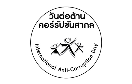 corruption 01122016001