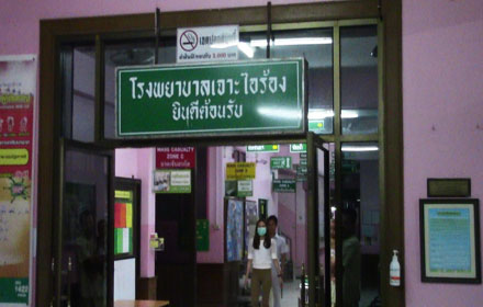 hospital2