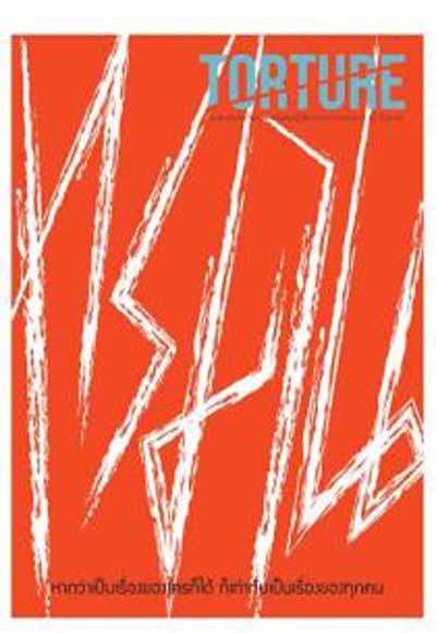 torture