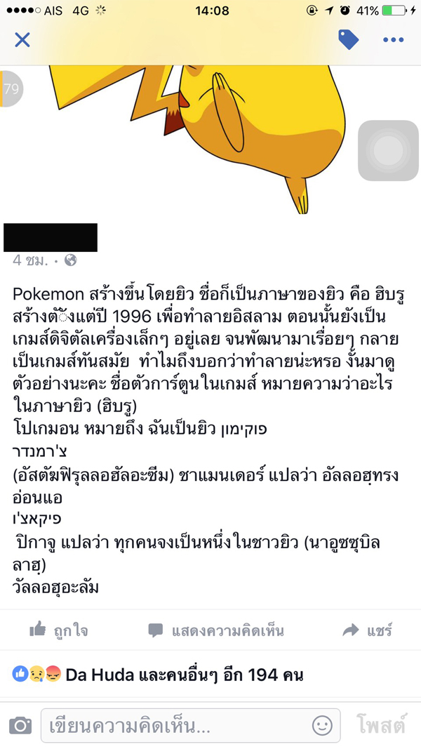 pokemonn