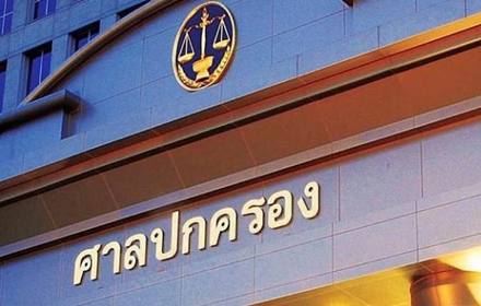 administrative court