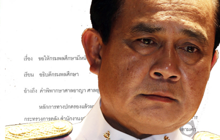 prayut040159