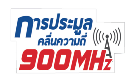 900MHz300359