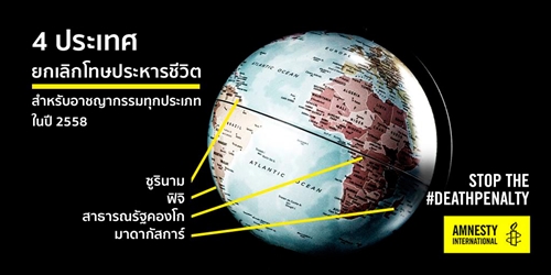 4countries abolish02