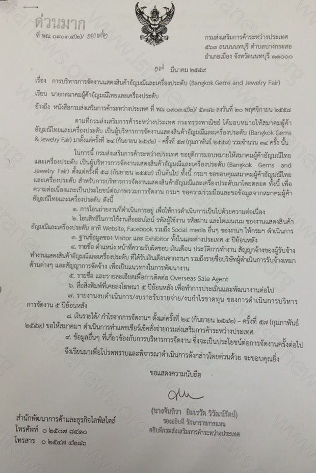 BANGKOK GEMS 2510459