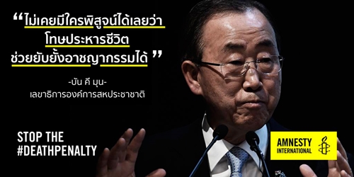 ban ki moon2