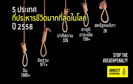 stop the deathpernalty01