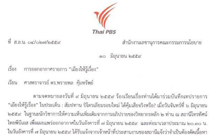 THAIPBS1120659