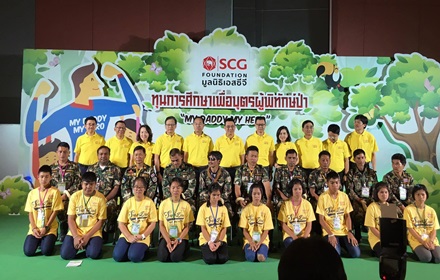 SCG Sharing the Dream