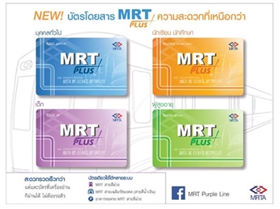 mrt25
