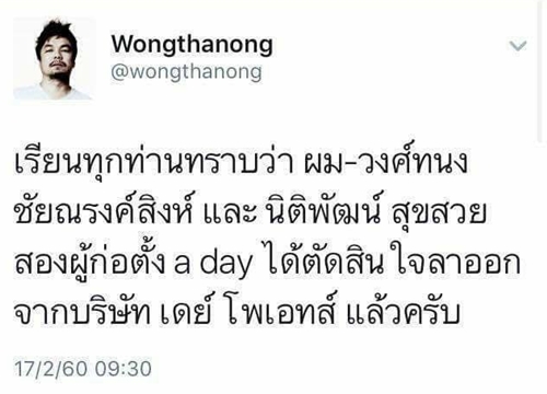 wongthanong17