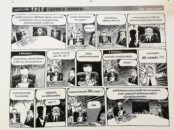 Tom Yum Kung Crisis17