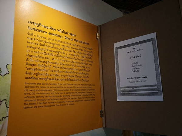 Tom Yum Kung Crisis5