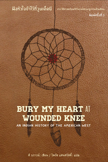 cooruptionnewsbookcover