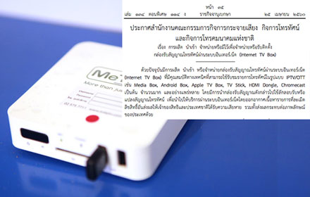 internettvbox 270417