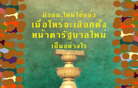 isra cover scoop080417