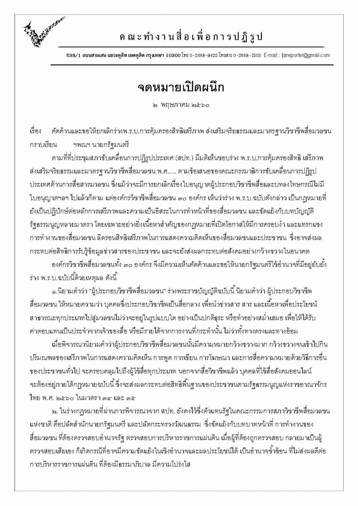 600502 letter media Page 1