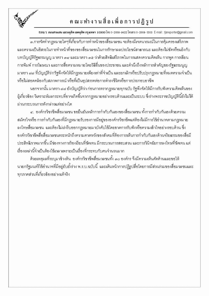 600502 letter media Page 2