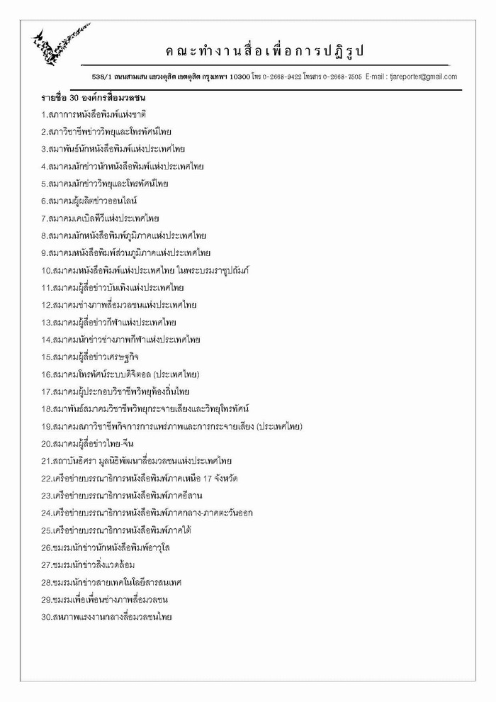 600502 letter media Page 3