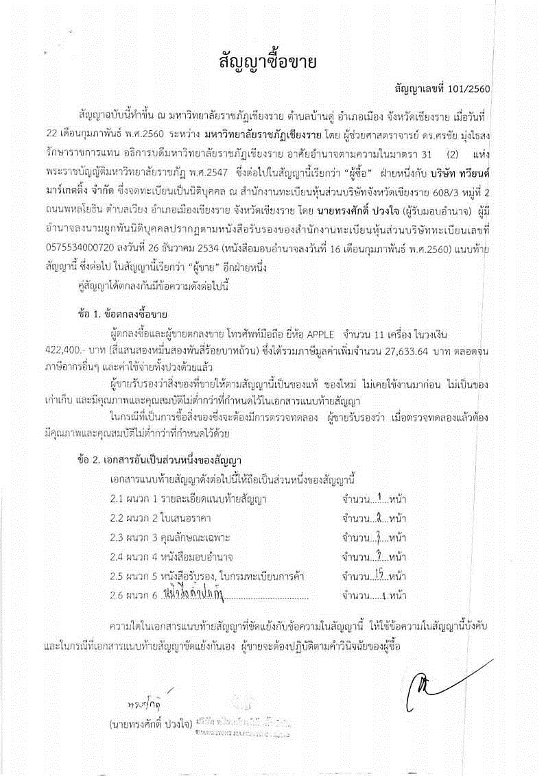 ipone7c3jpg Page1 Image1jpg Page1 Image1