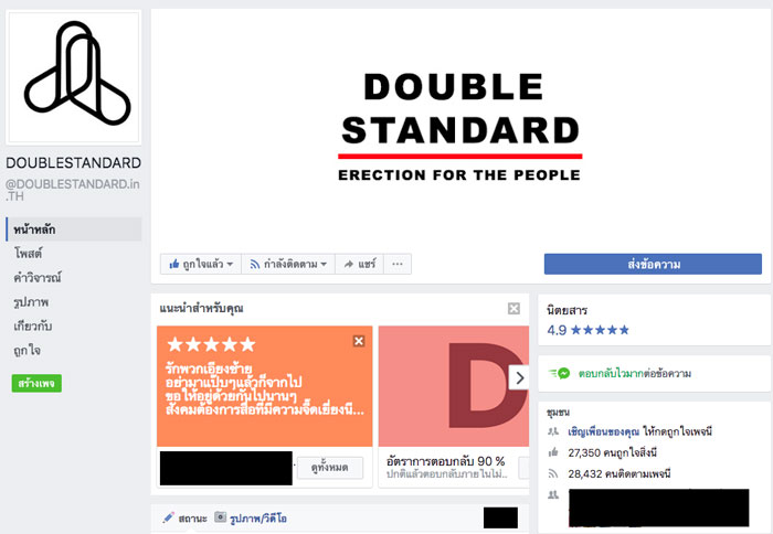 The Standard double 5