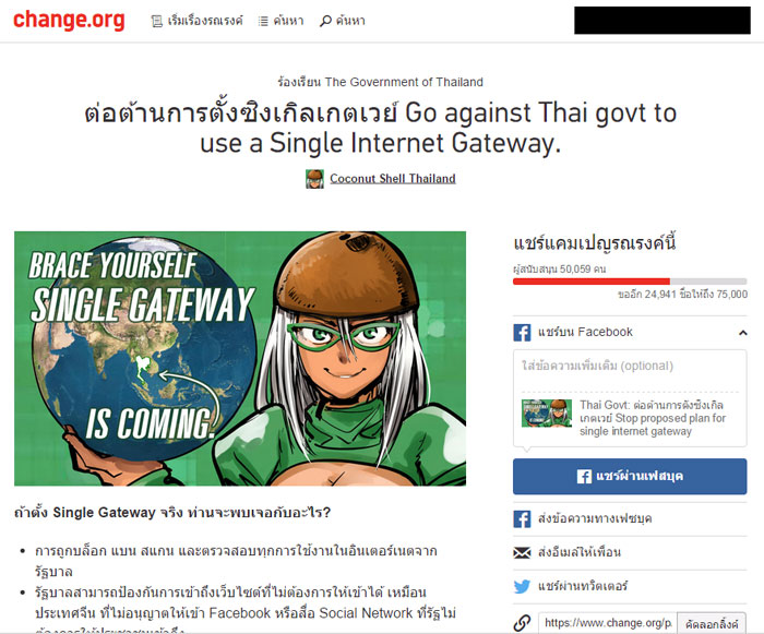 internet single 180717