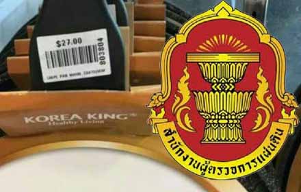 KOREAKING030860