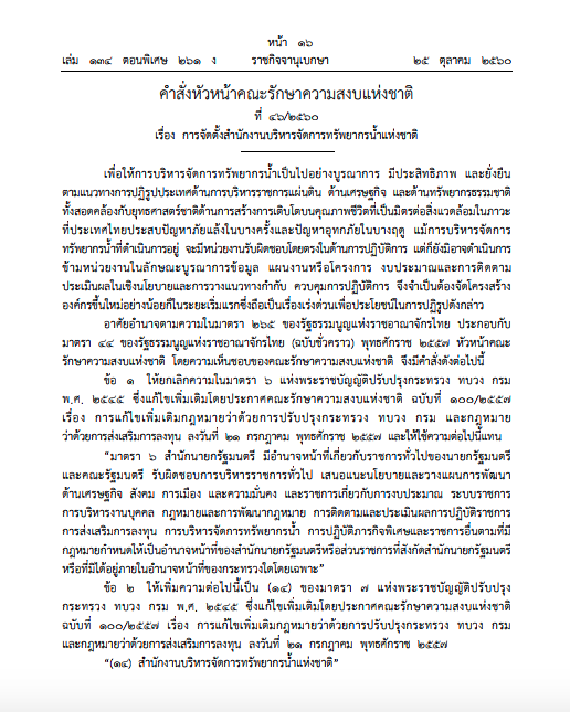 Screen Shot 2560 10 25 at 5.16.30 PM