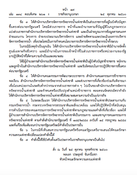 Screen Shot 2560 10 25 at 5.16.52 PM