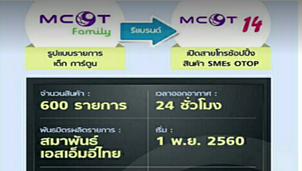mcot14
