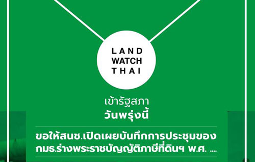 land watch 15117