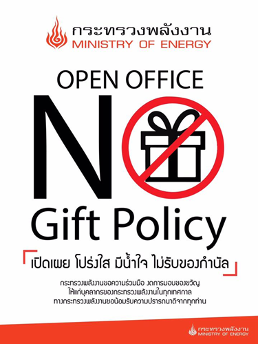 No Gift 6