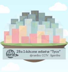 mini1 TycoMember 2017 02 09 01