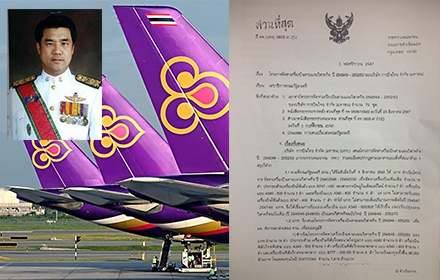 Thaiairway 230160
