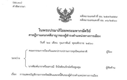 picCourtCriminal25 3 17