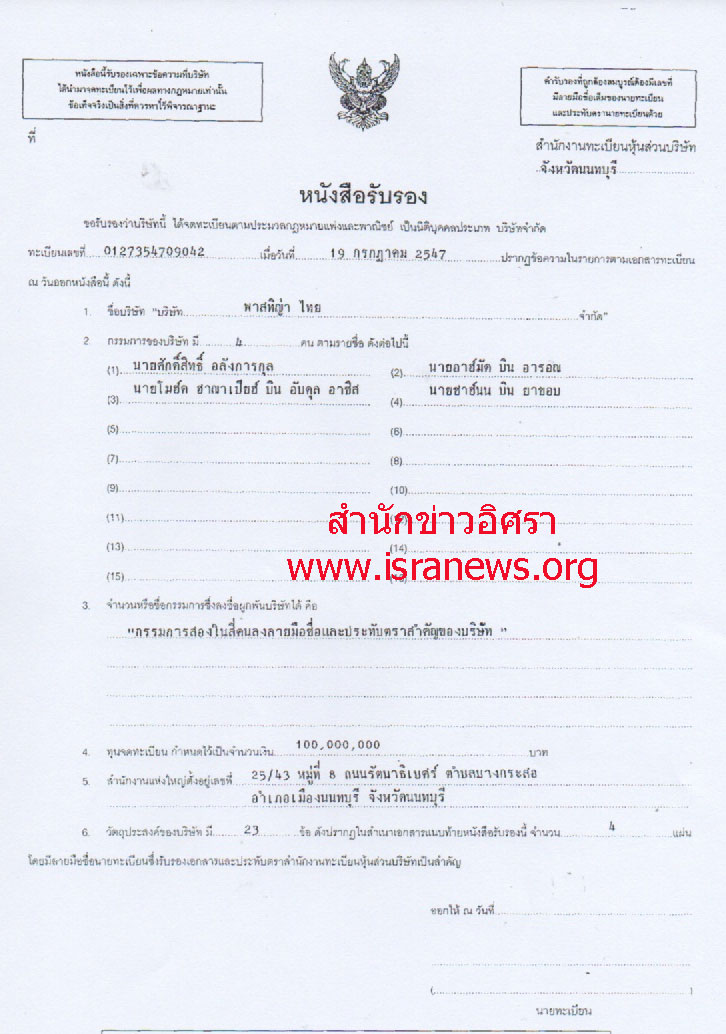 picaarrratorn0016 6 17