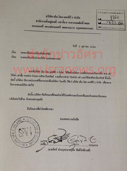 PIC เอสพวศภชย 3