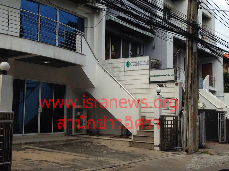 25160 Qauntumec ptt4