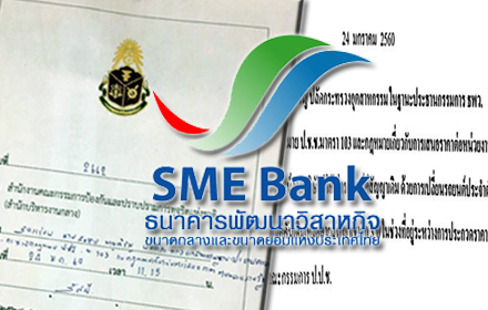 26160 SMEBANK