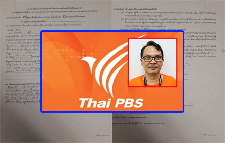 PIC arnonthaip 19 1 60 1