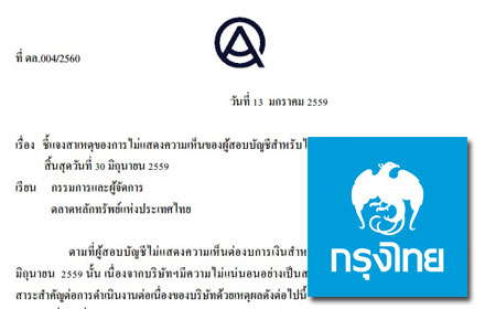 PIC krungthaii 22 1 60 1