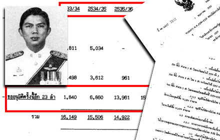 PIC montree 25 1 60 1