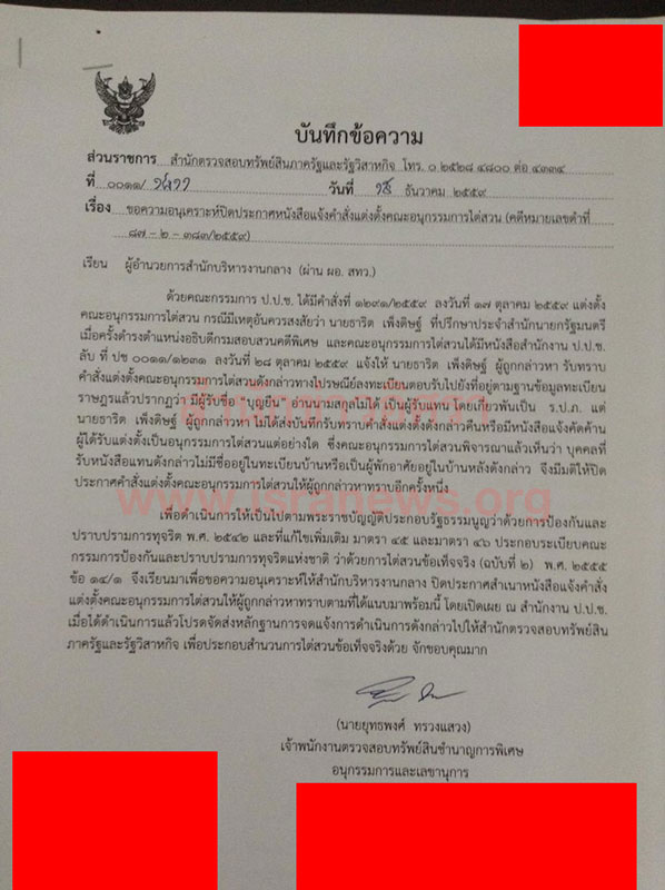 PIC ธารตโดนอก 1