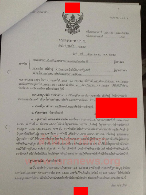 PIC ธารตโดนอก 3