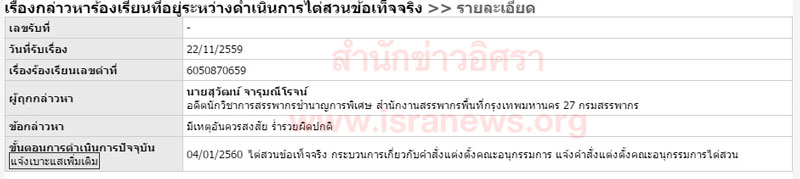 PIC สวฒนโดนซำ 1