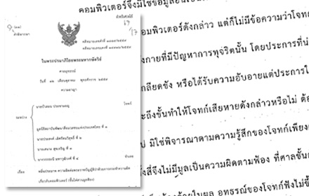 isranews 12012017001