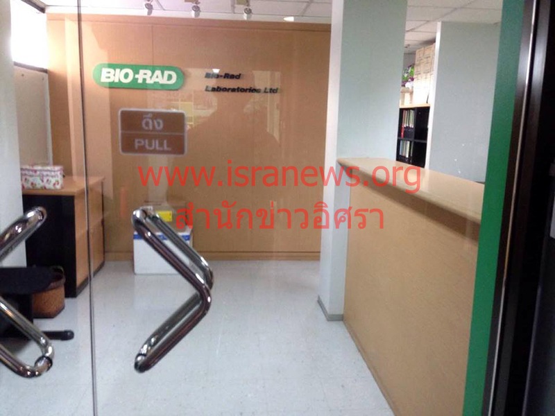 09260 Bio Rad2