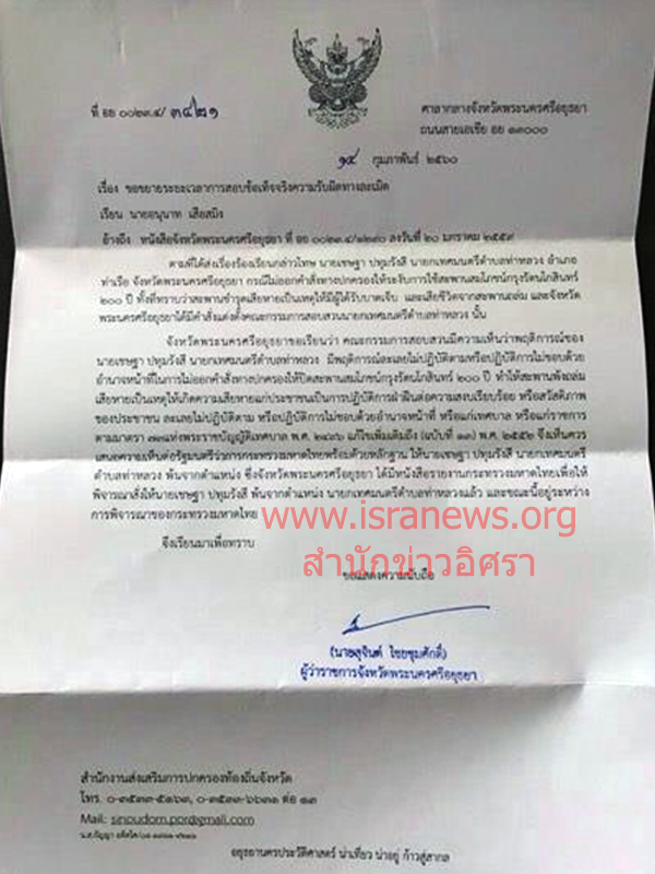 24260 sujin ay news1