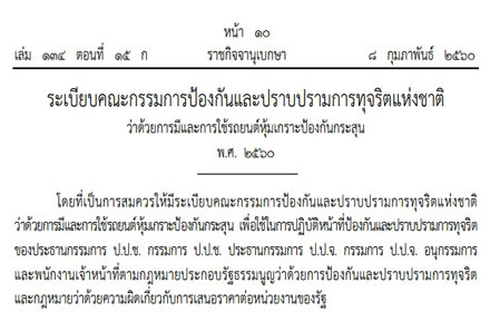 PIC gunkrasoon 8 2 60 1