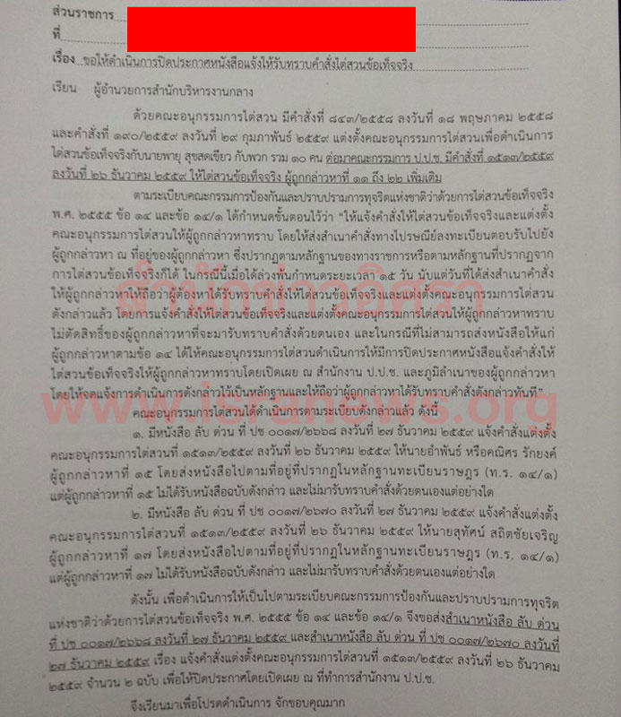 PIC คดคนภาษอกรอบใหม 1